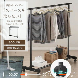 ハンガーラック 頑丈ハンガー 幅35 耐荷重75kg 頑丈 スリム コートハンガー パイプハンガー 省スペース キャスター付 おしゃれ 大容量 業務用 什器 店舗 コンパクト 衣類ハンガー 衣類収納 洋