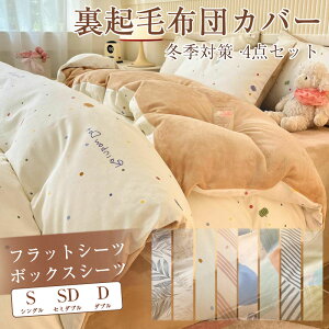 �z�c�J�o�[ �Q��J�o�[ 4�_�Z�b�g �y�V���O���z �y�Z�~�_�u���z �y�_�u���z�y�z�c�J�o�[���{�b�N�X�V�[�c�����J�o�[�z �ӂ�ӂ� �������� �ې􂢉\ ������� �z�e���d�l �k�� 3�T�C�Y 8�F