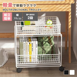 \期間限定:P5倍+5%OFF/収納ラック キャスター付き 2段 おしゃれ 収納ワゴン インテリア ベッドサイド デスク横 キャスター付き キャスター付き 収納 キッチンラック 送料無料