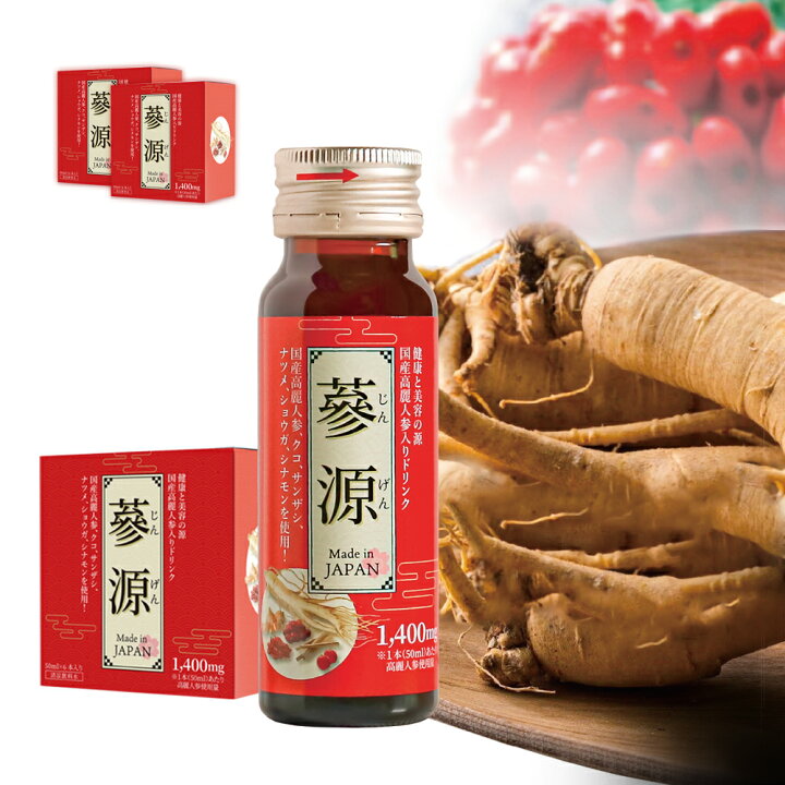 楽天市場】高麗人参 ドリンク 蔘源 6本 12本 30本 国産 紅参 100%使用  