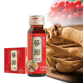 高麗人参 ドリンク 蔘源 6本 12本 30本 国産 紅参 100%使用 元気ドリンク 栄養ドリンク 飲みやすい 朝鮮人参 夏バテ サポニン 温活 美容 30代 40代 50代 60代 ショウガ シナモン てん菜 クコの実 サンザシ 生姜 しょうが 栄養 ドリンク 健康食品 健康飲料 母の日 プレゼント