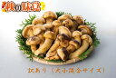 松茸 訳あり（ミックスサイズだから） 天然松茸 松茸 1kg 中国産 急速冷凍松茸 国産なら5万円/kg以上 ホール まつたけ 秋の味・・・