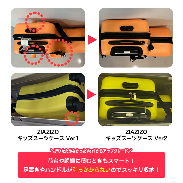 楽天市場】ZIAZIZO 正規 キッズスーツケース S L キッズトラベル 
