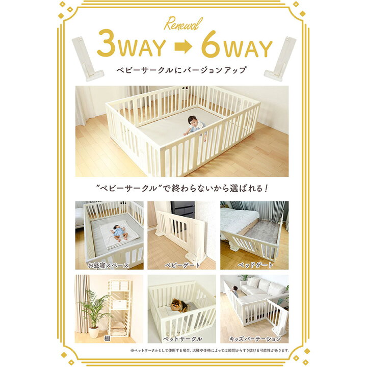 楽天市場】popomi ベビーサークル 6WAY 扉付き 赤ちゃん ベビー 
