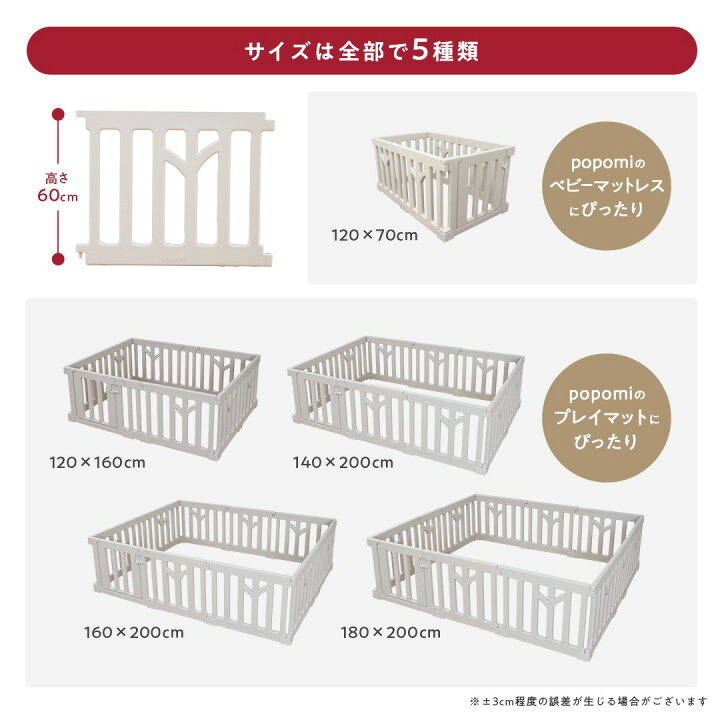 楽天市場】popomi ベビーサークル TREE 扉付き ドアロック ベビー 