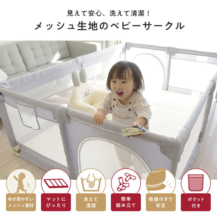 楽天市場】popomi メッシュベビーサークル 赤ちゃん 乳児 扉付き ドア 