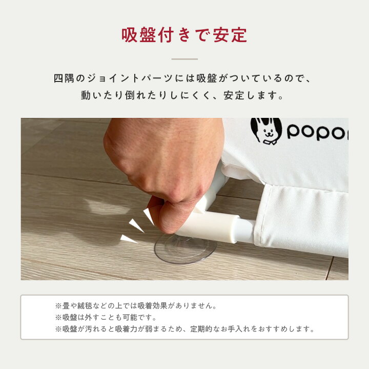 popomi メッシュベビーサークル 赤ちゃん 乳児 扉付き ドア 吸盤付き コンパクト 大きい マット リビング 70 120 140 160 180 200 プレイヤード ベビールーム キッズスペース 長方形 正方形 組み立て ベビー ガード ペットサークル おしゃれ 収納 三豊ストア