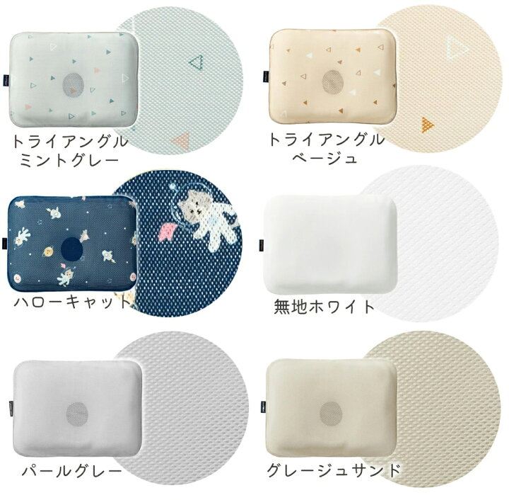 楽天市場】Giopillow 絶壁頭予防枕 専用カバー ジオピロー 枕カバー 