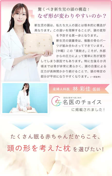 楽天市場】ベビー枕 ジオピロー 【公式】 新生児 から使える 絶壁防止 