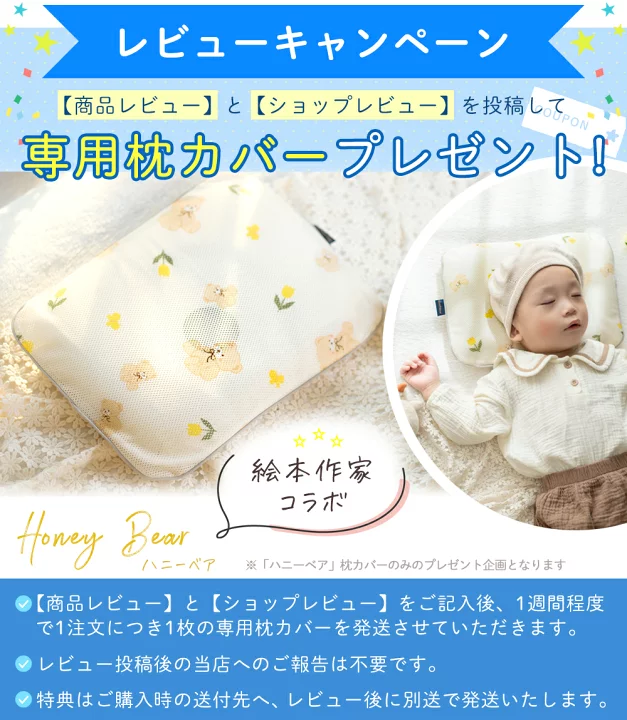 楽天市場】ベビー枕 ジオピロー 【公式】 新生児 から使える 絶壁防止 