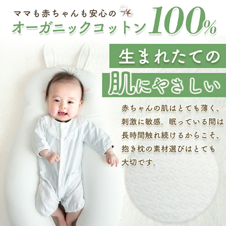 楽天市場】【 シートピロー付き 】 bebenuvo ハグピロー 新生児 から 