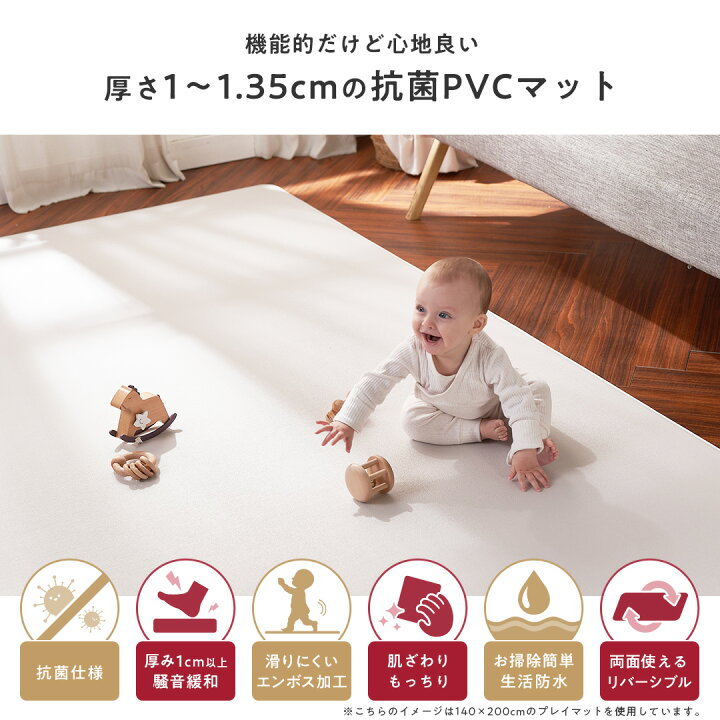 楽天市場】抗菌 もちもち プレイマット キッチンマット 45 120 210 110 