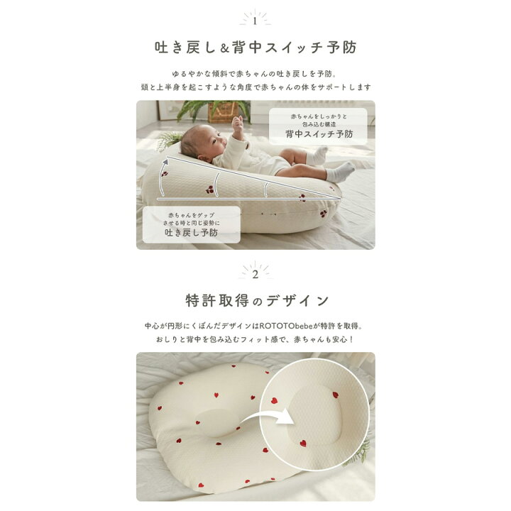 楽天市場】【クーポンで1000円OFF】 ROTOTObebe 吐き戻し防止 ロトト 