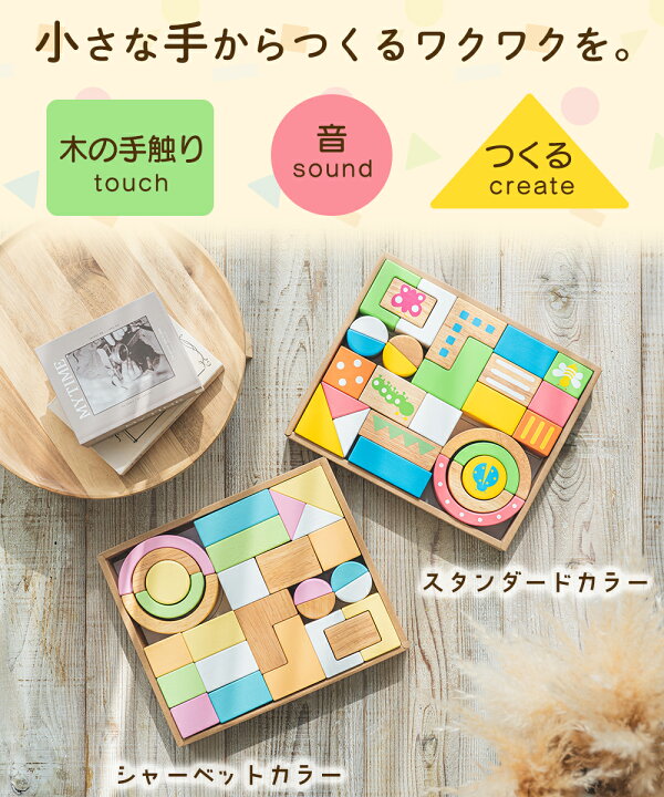 楽天市場】出産祝い SOUNDブロックス Large 積み木 音が鳴る 知育玩具 