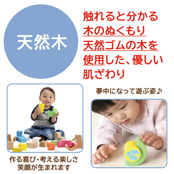 市場 Edute 知育玩具 Large 木のおもちゃ サウンド 積み木 10ヶ月から対応 エデュテ Sound Blocs