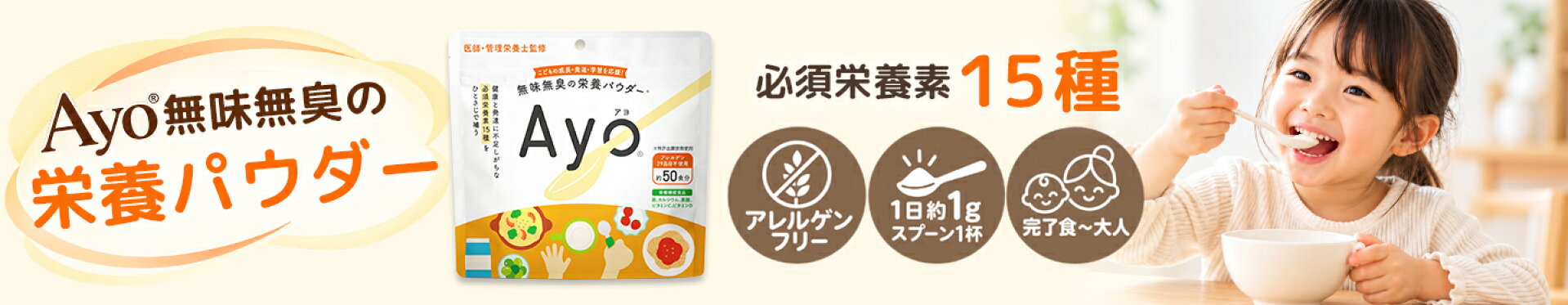 いつもの食事に混ぜるだけ！無味無臭の栄養パウダー