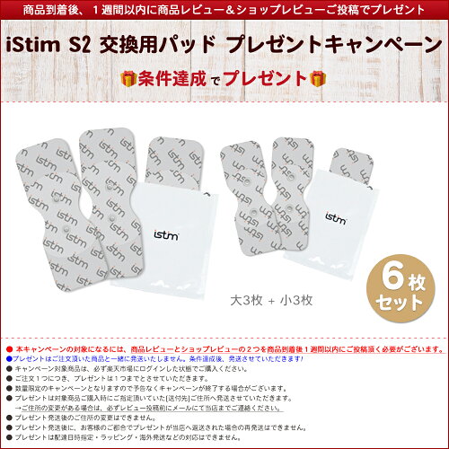 楽天市場 セット販売 Ems 腹筋ベルト マッサージ器 低周波マッサージ機 低周波治療器 Istim S2 Tens Ems パッド6枚 セット コンボ機種 コードレス 筋肉痛 リハビリ 筋トレ ダイエットマシーン 健康家電 シックス パック ビックサイズ粘着パット 三豊ストア 楽天市場 セット販売 Ems 腹筋ベルト マッサージ器 低周波マッサージ機 低周波治療器 Istim S2 Tens Ems パッド6枚 セット コンボ機種 コードレス 筋肉痛 リハビリ 筋トレ ダイエットマシーン 健康家電 シックス パック ビックサイズ粘着パット 三豊ストア