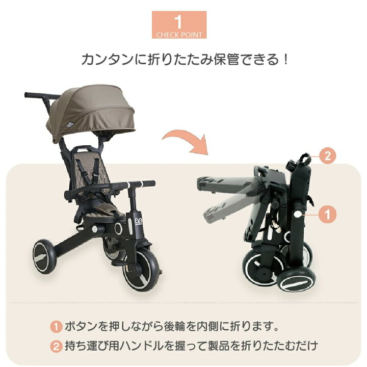楽天市場】ALL iN ONE 天蓋付き 三輪車 折りたたみ かじとり 安全棒 1 