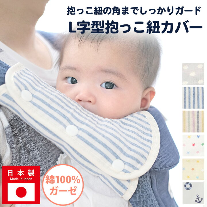 楽天市場】正規品 日本製 よだれパッド ダブルガーゼ L字型 広範囲 