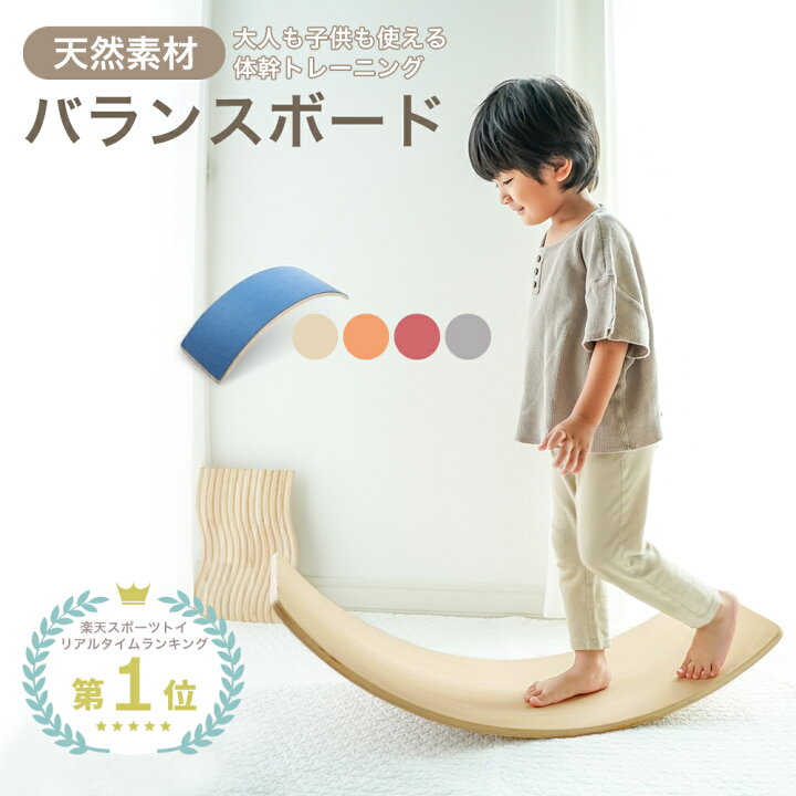 楽天市場】＼ランキング1位／ 体幹 トレーニング バランスボード 木製 
