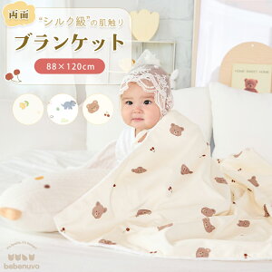 bebenuvo xr[ uPbg  V Ԃ 88×120 }CNt@Co[ Ђ| މ@ oY 􂦂 ӂӂ  Q₦h~ ΍ o xr[J[    