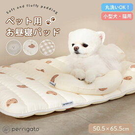 bebenuvo ペットベッド 洗える ペット マット 犬 ペット用ベッド 猫 小型犬 ふわふわ 50.5×65.5 長方形 四角 やわらか クッション 洗濯 カドラー フラット オールシーズン おしゃれ 可愛い 寒さ対策 春 夏 秋 冬 通気性 速乾 かわいい 柄 子犬 子猫 シニア 老犬 介護 寝床