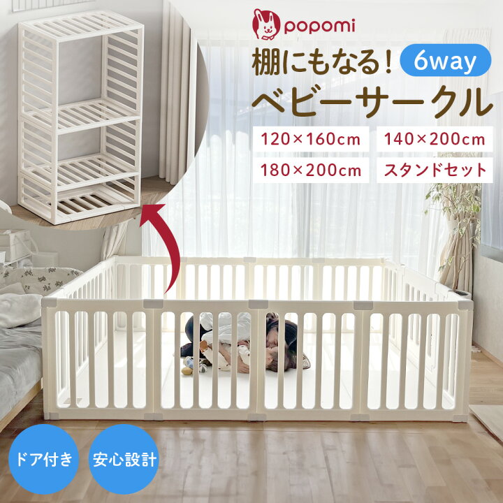 楽天市場】Jolibebe ベビーサークル 3WAY MODERN 扉付き 赤ちゃん 