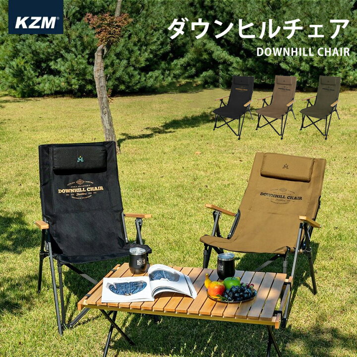楽天市場】KZM アウトドアチェア 軽量 折りたたみ リクライニング 椅子 