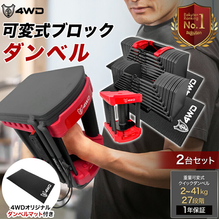 楽天市場】可変式ダンベル 40kg 2個セット ダンベル 可変式 省スペース  