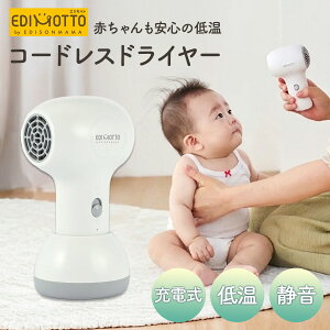 EDIMOTTO �R�[�h���X �h���C���[ �[�d�� �É��݌v �����^�� �╗ ���� �y�� �R���p�N�g ���ނւ� �~�j ���C�����X �V���� �x�r�[ �Ԃ���� �q�� �q�ǂ� ���ǂ� �L�b�Y �y�b�g �� �L ���e ���� 