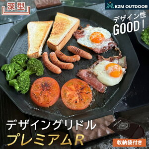 KZM デザイングリドルプレミアムR キャンプ飯 フライパン 調理 ソロキャンプ キッチン 鉄板 脚付き コンロ 直火 グリル テーブル プレート 料理 調理器具 鍋 グリルパン キッチングッズ キッ