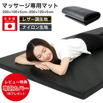 楽天市場】マッサージ マット 業務用の通販