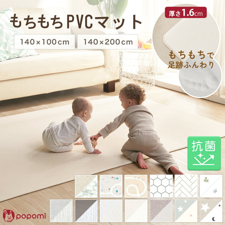 楽天市場】【クーポンで10%OFF】 もちもち プレイマット 140×200 140 