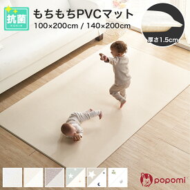 抗菌 もちもち プレイマット リバーシブル 140×200 140×100 床暖房対応 PVC マット ベビーマット ベビー 赤ちゃん 子ども キッズ ラグ クッション 防水 シームレス クッションマット フロアマット 厚手 北欧 お昼寝マット マットレス おしゃれ popomi