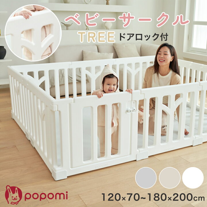 楽天市場】ベビーサークル TREE 赤ちゃん 扉付き ロック付き 簡単設置 