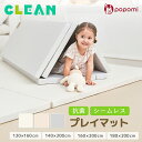 【クーポンで10%OFF】 抗菌 プレイマット CLEAN 溝がない シームレス ベビー マット 床暖房対応 マットレス 折りたたみ ベビーマット 赤ちゃん 子供 子ども こども クッション クッションマット フロアマット コンパクト 大判 北欧 出産祝い 折り畳み モノトーン 無地 popomi