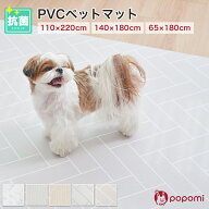 抗菌 ペットマット PVC クッションマット 犬 猫 うさぎ 床暖房対応 ベビー 赤ちゃん ベビーマット クッシ…