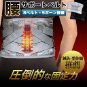 強力固定 腰サポーター プレミアム ハード 腰用ベルト コルセット 姿勢矯正 姿勢サポーター 腰痛ベルト ウエストサポーター 姿勢 ベルト 腰ベルト 腰 腰椎 骨盤ベルト 骨盤 サポートベルト 男女兼用 メッシュ ひんやり 健康グッズ 実用的 プレゼント