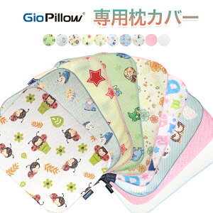 Giopillow Ǔ\h pJo[ WIs[ Jo[ S M Ԃ  h[ic ǖh~ Ags[   Ԃ܂ xr[ ܂ xr[܂ Jo[ Ǔ Ǘ\h 
