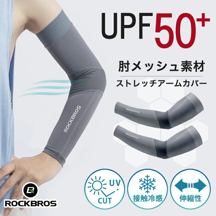 楽天市場】アームカバー 接触冷感 UPF50+ メッシュ スポーツ 吸汗速乾 