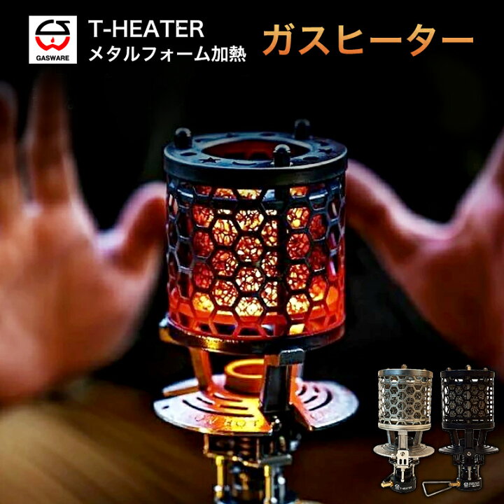 楽天市場】T-HEATER ガスヒーター OD缶 ストーブ コンパクト GASWARE 