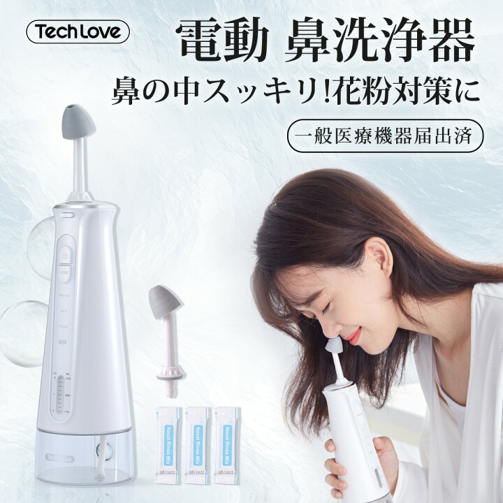 楽天市場】＼レビューで精製塩プレゼント!／ 医療認証取得 Tech Love 