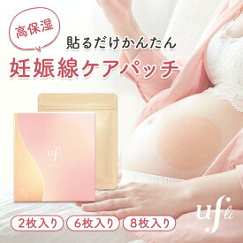 ufli うふり ママの秘密パッチ 妊娠線ケア 肉割れケア 妊娠線予防 助産師監修 日本製 保湿パッチ マタニティグッズ 無添加 時短ケア 無香料 アルコールフリー ナイトケア 出産前 ストレッチマーク 出産準備 産前 産後 女性 肌に優しい 敏感肌 ギフト プレゼント お祝い