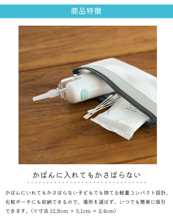 EDISON 電動 鼻水吸引器 赤ちゃん 新生児 コードレス ハンディ 軽量 静音 大人 コンパクト 鼻水吸引機 鼻水吸い器 鼻水 子供 子供用 大人用 鼻詰まり 鼻づまり ポータブル こども 子ども 幼児 中耳炎 花粉症 電動鼻吸い器 副鼻腔炎 風邪 予防 出産準備 出産祝い
