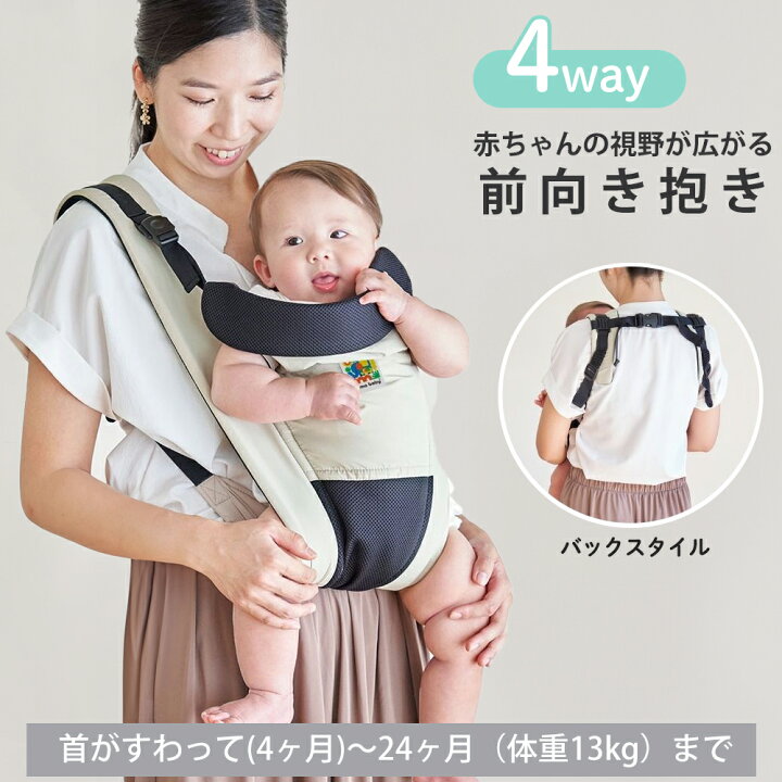 楽天市場】ユーモベビー 5WAY キャリー 抱っこひも 日本製 ベビー 