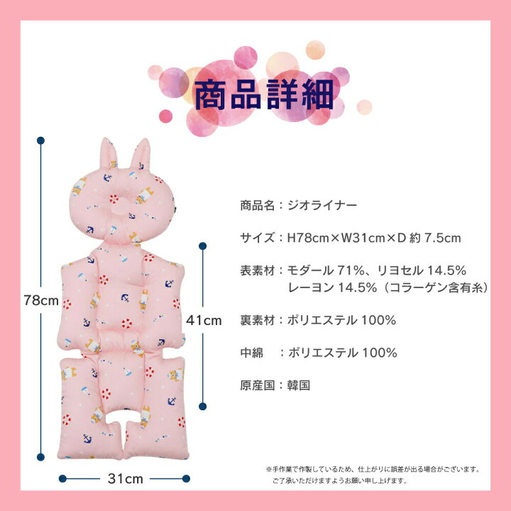 楽天市場】スーパーSALE 70%OFF!! GIO ジオライナー ベビーカーシート 
