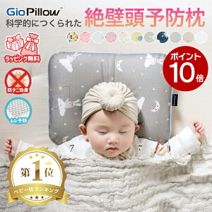 赤ちゃん ドーナツ枕の人気商品 通販 価格比較 価格 Com
