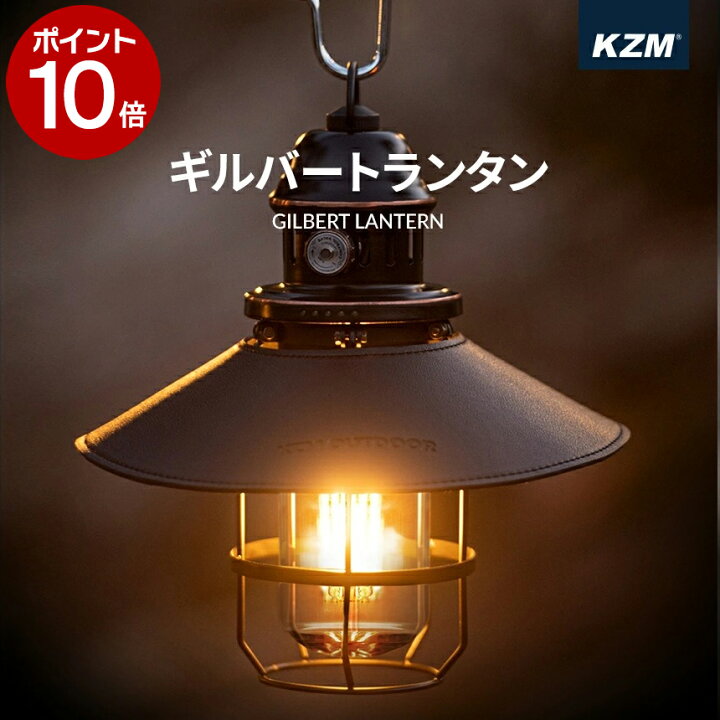 楽天市場 Kzm ギルバートランタン キャンプ ランタン Ledランタン 調光 調色 ランプシェード 照明 明かり 灯 充電式 コードレス 持ち運び かっこいい 吊り下げ Led ランプ 置き型 レトロ アンティーク おしゃれ ソロキャンプ アウトドア 防災 防災グッズ キャンプ用品 楽天市場 Kzm ギルバートランタン キャンプ ランタン Ledランタン 調光 調色 ランプシェード 照明 明かり 灯 充電式 コードレス 持ち運び かっこいい 吊り下げ Led ランプ 置き型 レトロ アンティーク おしゃれ ソロキャンプ アウトドア 防災 防災グッズ キャンプ用品