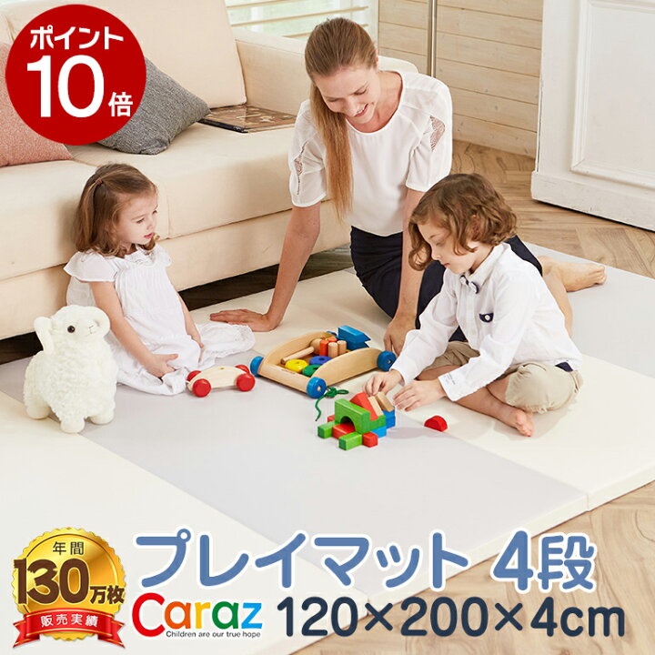 楽天市場 Caraz プレイマット 1 0 4cm 4段 厚手 床暖房対応 折りたたみ 軽量 コンパクト 持ち運び クッション ベビー 赤ちゃん フロアマット マット ジョイントマット キッズ 子供 防水 防音 こども オールシーズン 折り畳み 北欧 北欧風 無地 かわいい おしゃれ