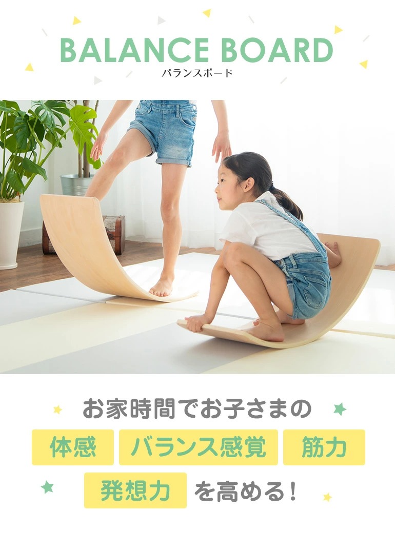 楽天市場】【ランキング1位獲得!!】バランスボード 木製 体幹 子供 